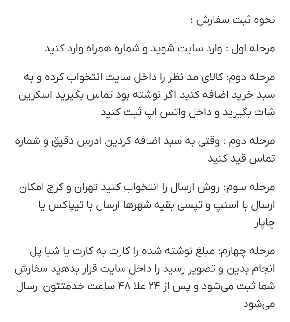 نحوه ثبت سفارش